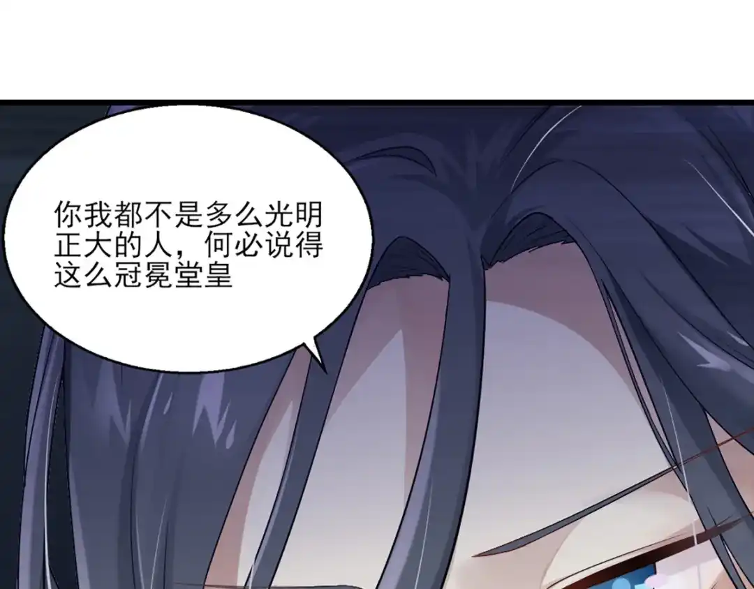 《梦间集天鹅座》第25话 唐剑剑首 第17页