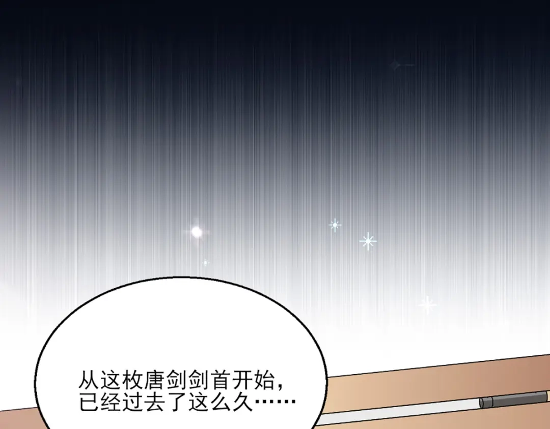 《梦间集天鹅座》第25话 唐剑剑首 第53页