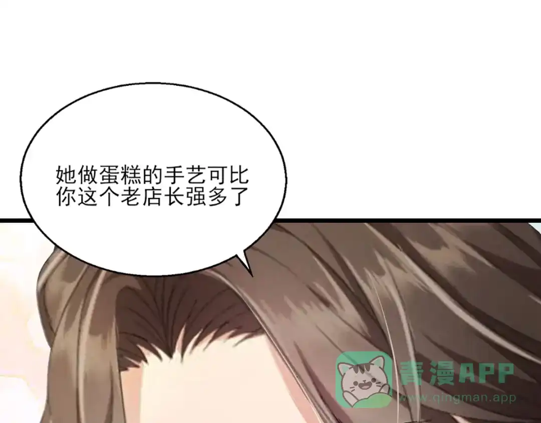 《梦间集天鹅座》第25话 唐剑剑首 第66页