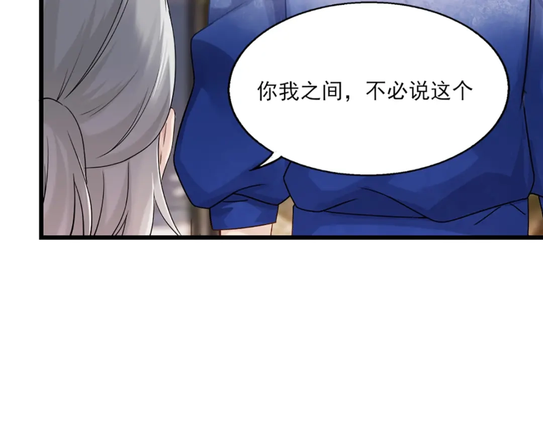《梦间集天鹅座》第25话 唐剑剑首 第63页