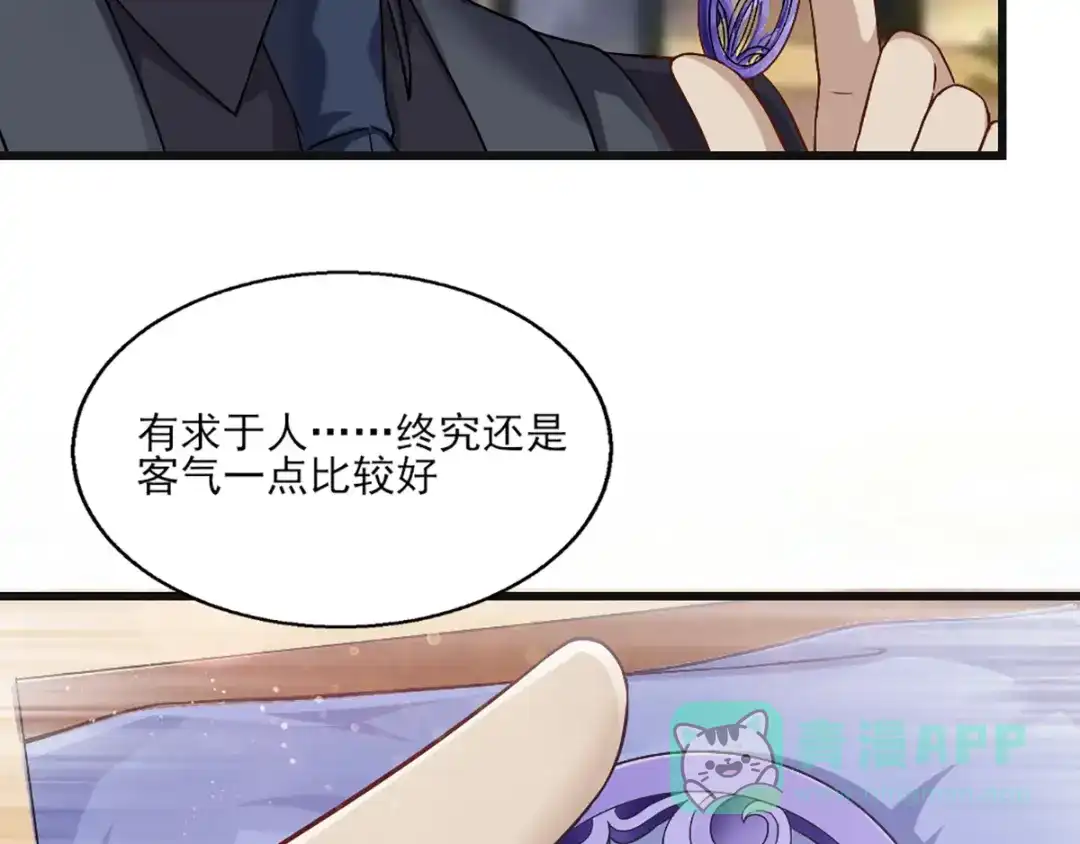 《梦间集天鹅座》第25话 唐剑剑首 第51页