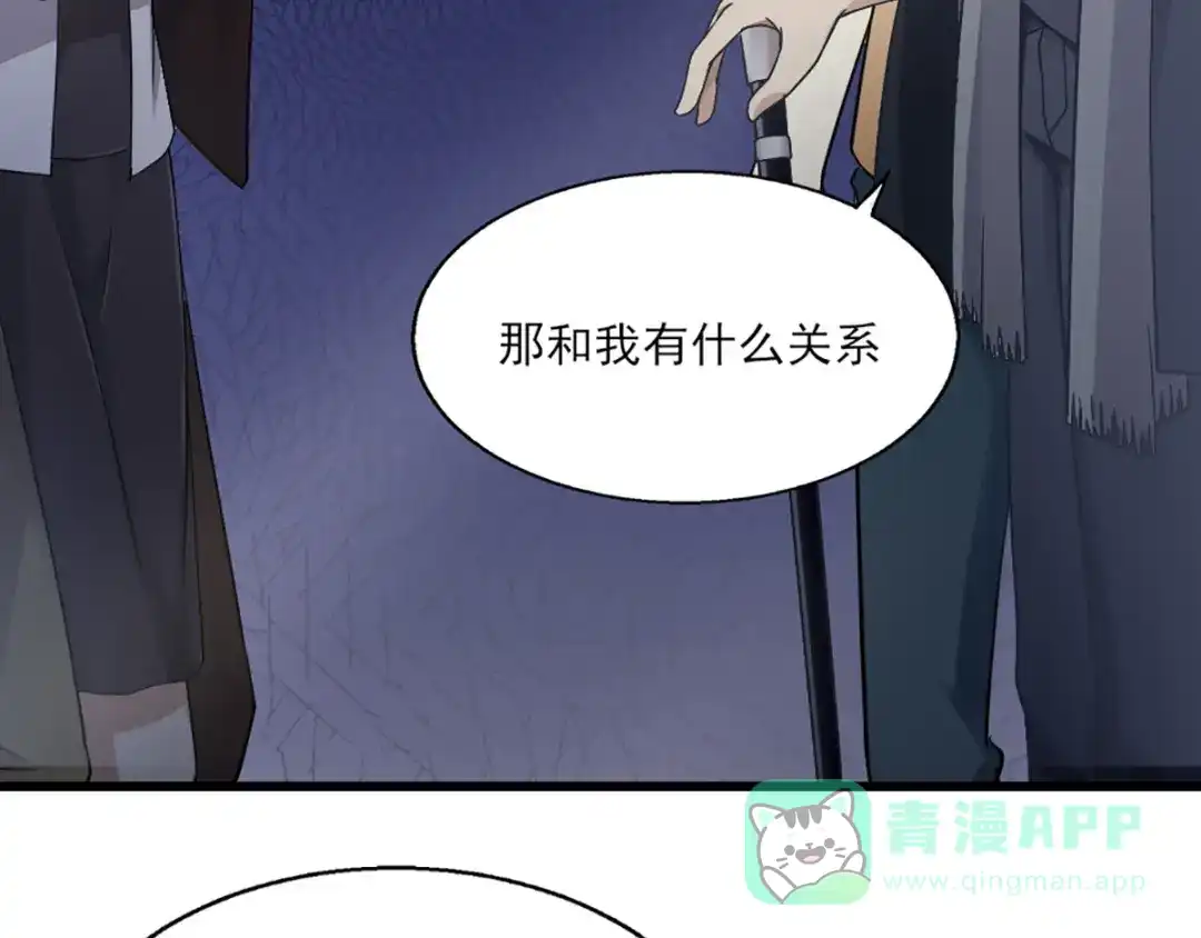 《梦间集天鹅座》第25话 唐剑剑首 第26页