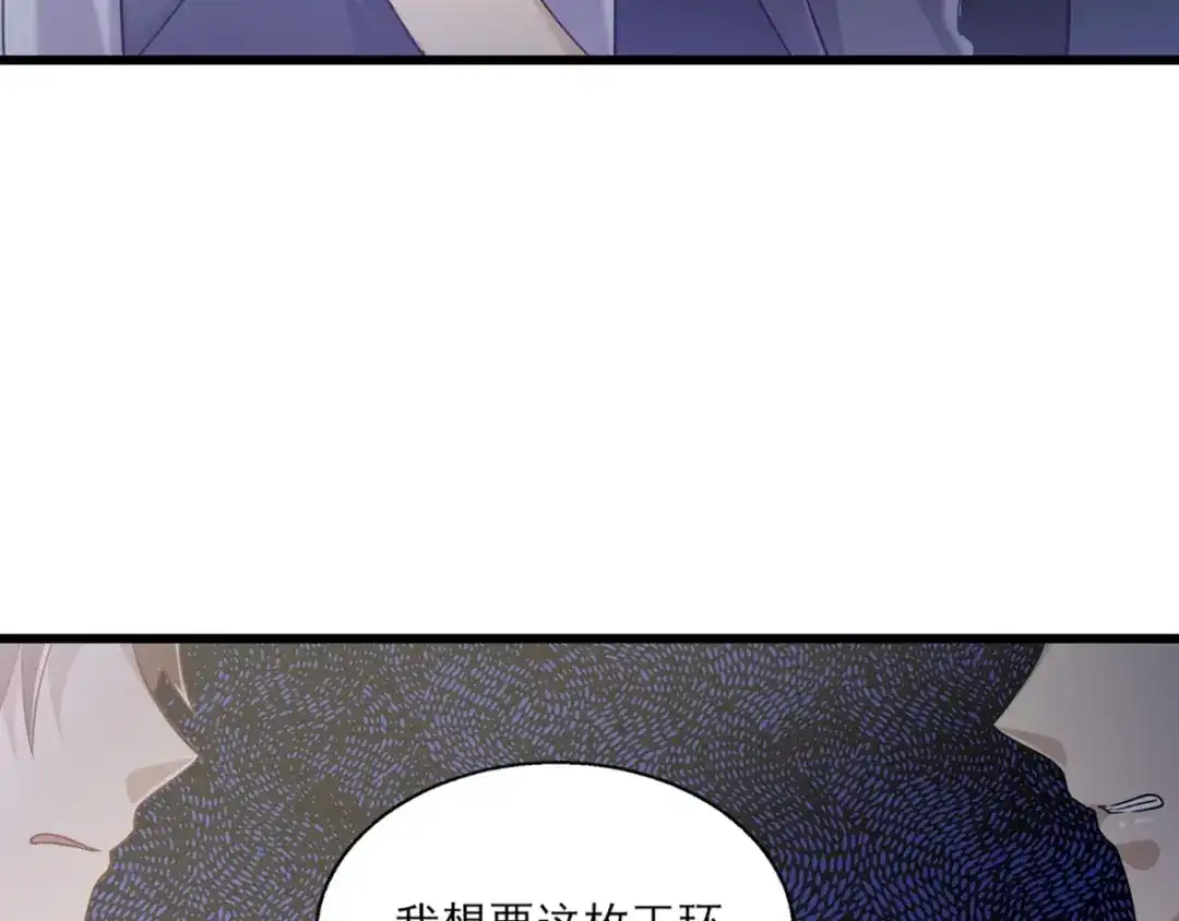 《梦间集天鹅座》第25话 唐剑剑首 第24页