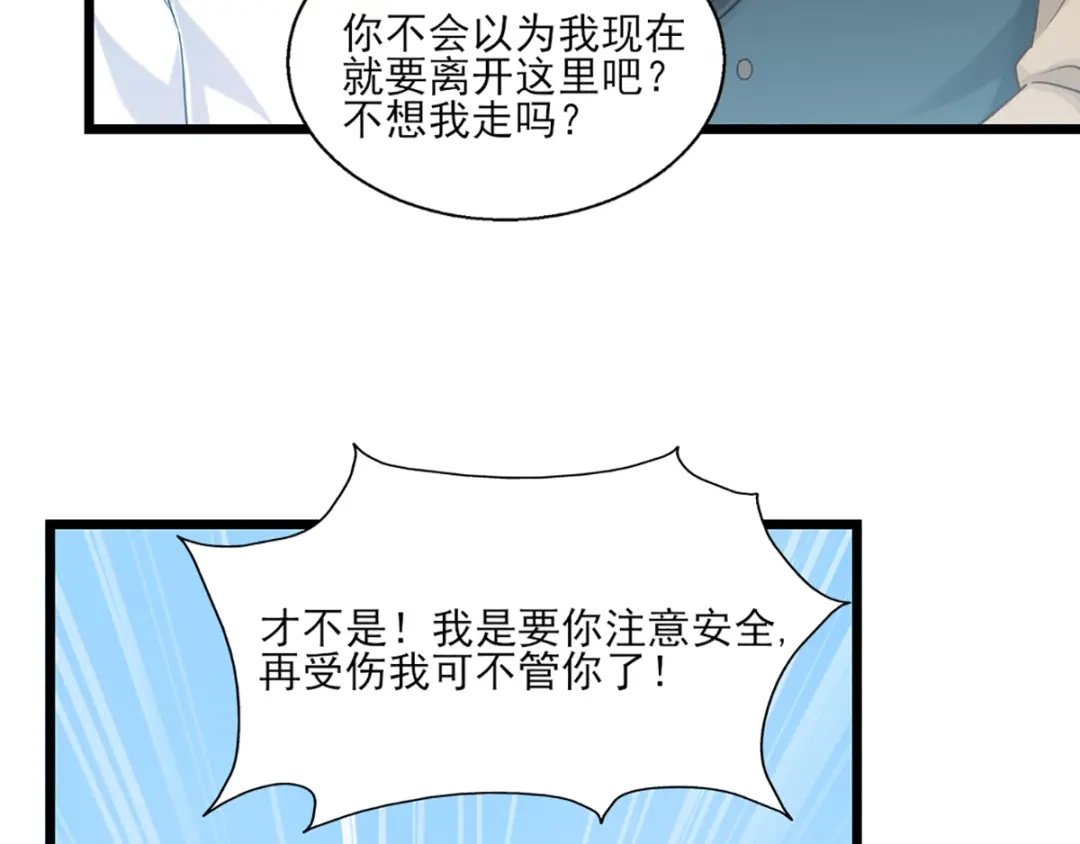 《梦间集天鹅座》第26话 斯内克请假 第65页