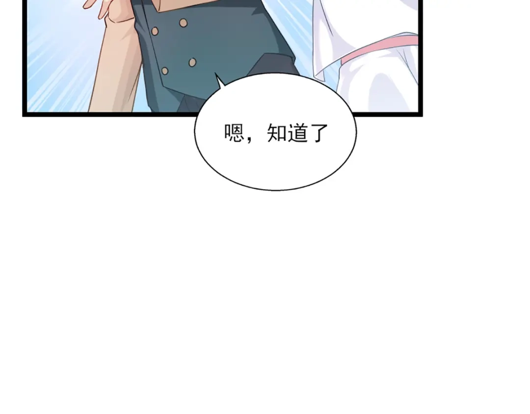 《梦间集天鹅座》第26话 斯内克请假 第67页