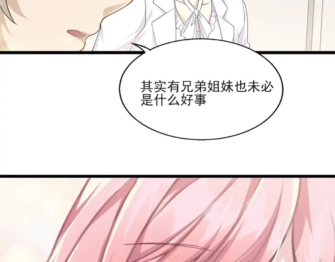 《梦间集天鹅座》第26话 斯内克请假 第40页