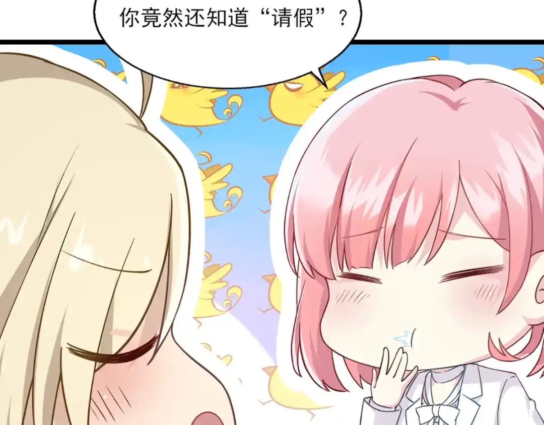 《梦间集天鹅座》第26话 斯内克请假 第60页
