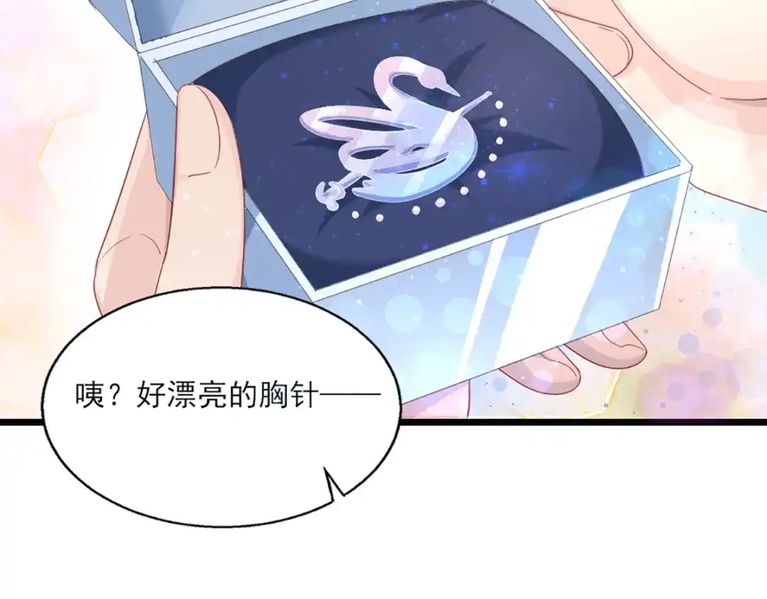 《梦间集天鹅座》第26话 斯内克请假 第10页