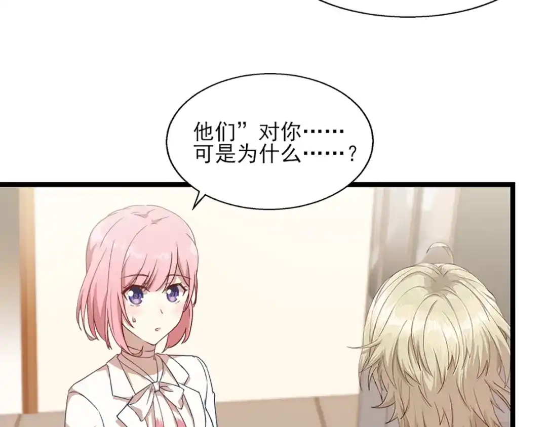 《梦间集天鹅座》第26话 斯内克请假 第45页