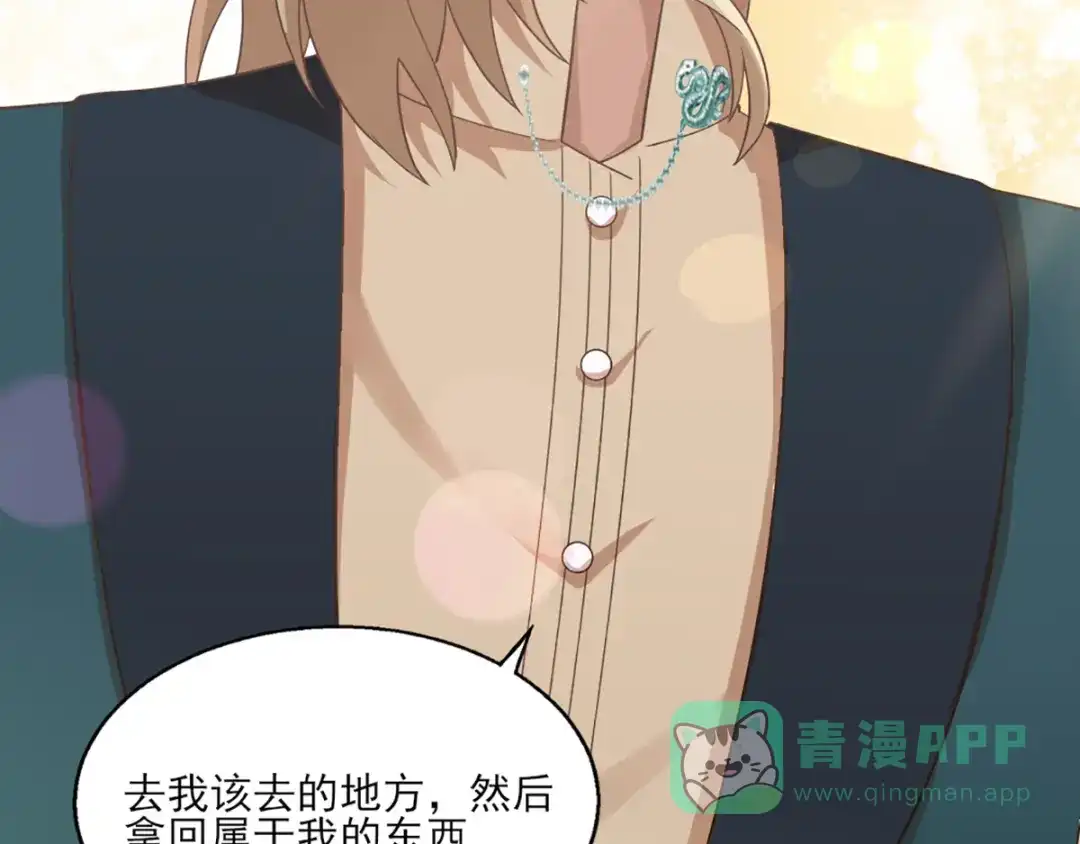 《梦间集天鹅座》第26话 斯内克请假 第51页
