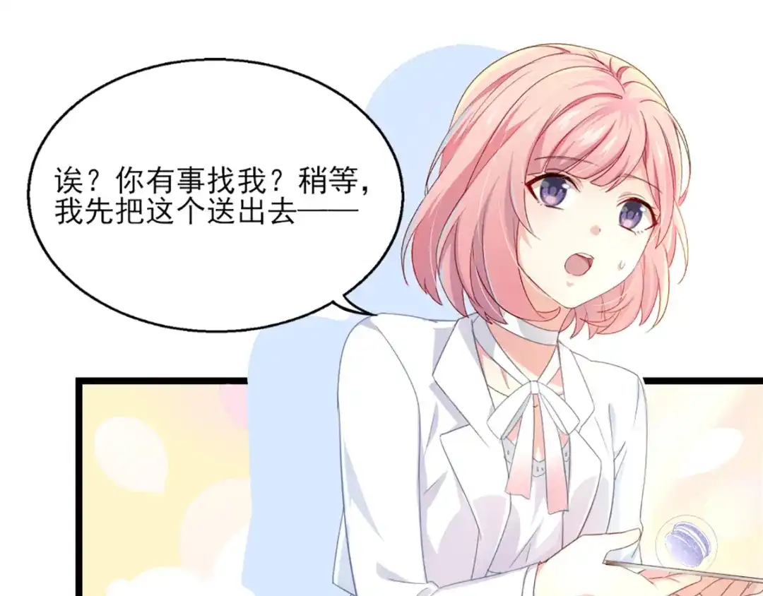 《梦间集天鹅座》第26话 斯内克请假 第17页