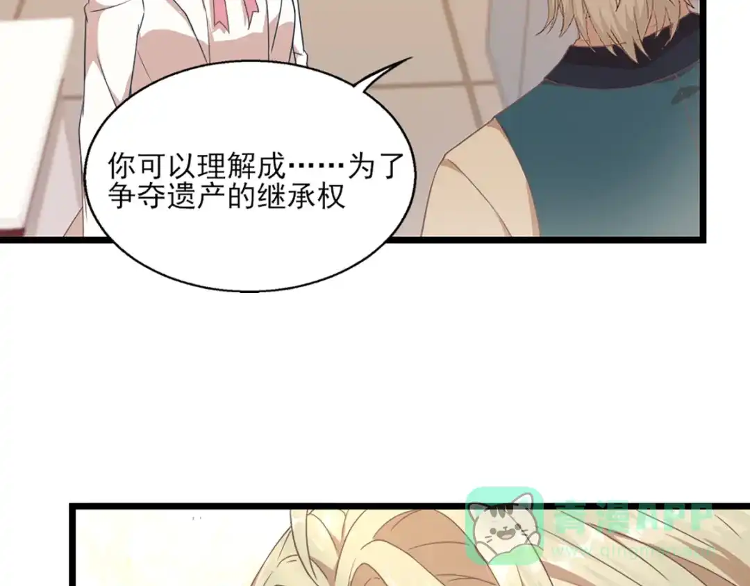 《梦间集天鹅座》第26话 斯内克请假 第46页