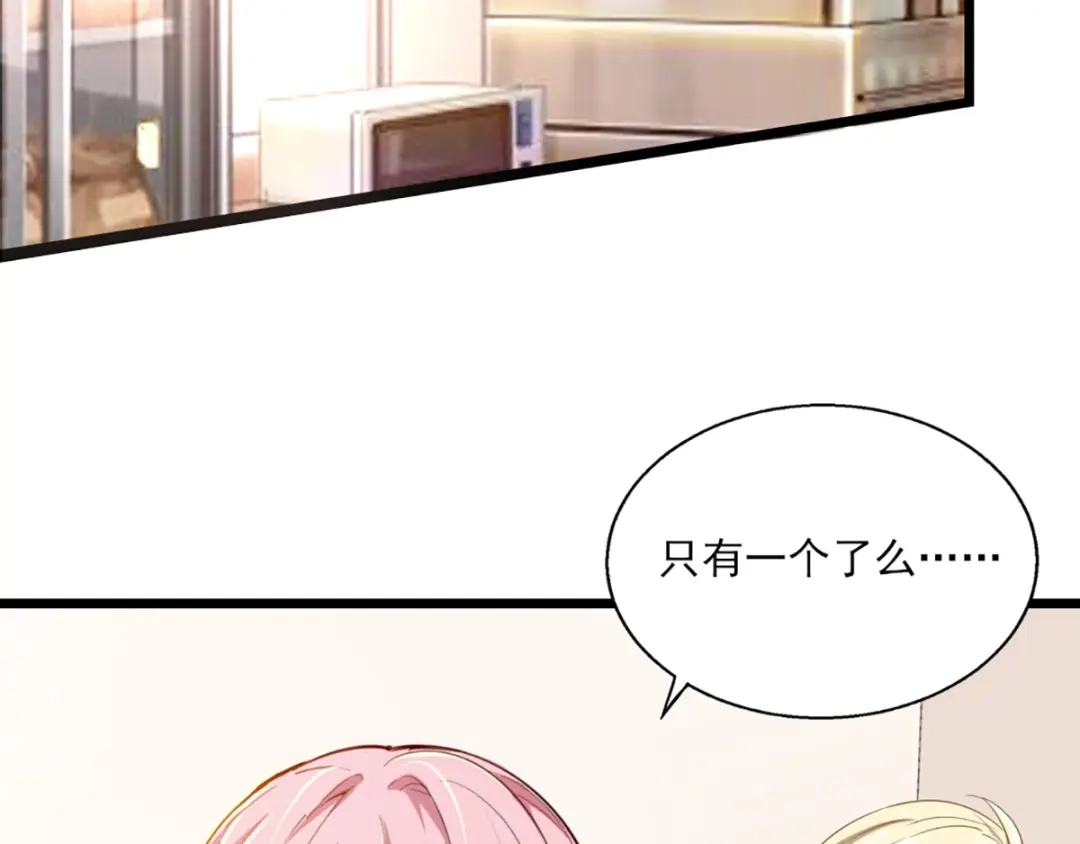 《梦间集天鹅座》第26话 斯内克请假 第14页