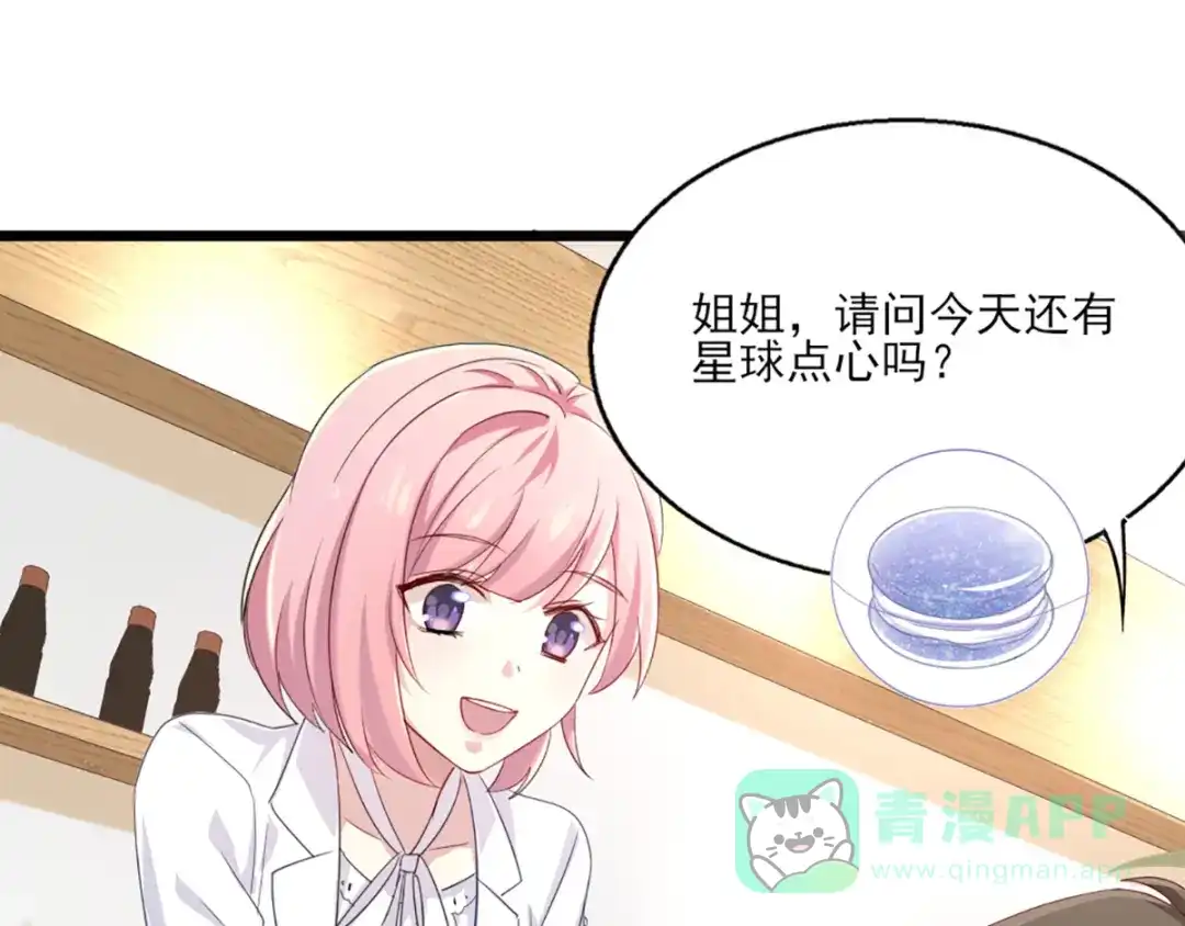 《梦间集天鹅座》第26话 斯内克请假 第11页