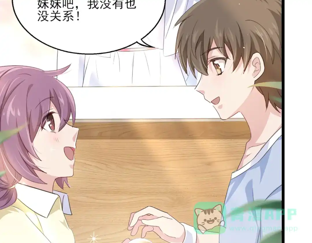 《梦间集天鹅座》第26话 斯内克请假 第21页