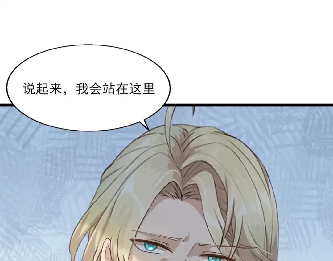 《梦间集天鹅座》第26话 斯内克请假 第43页