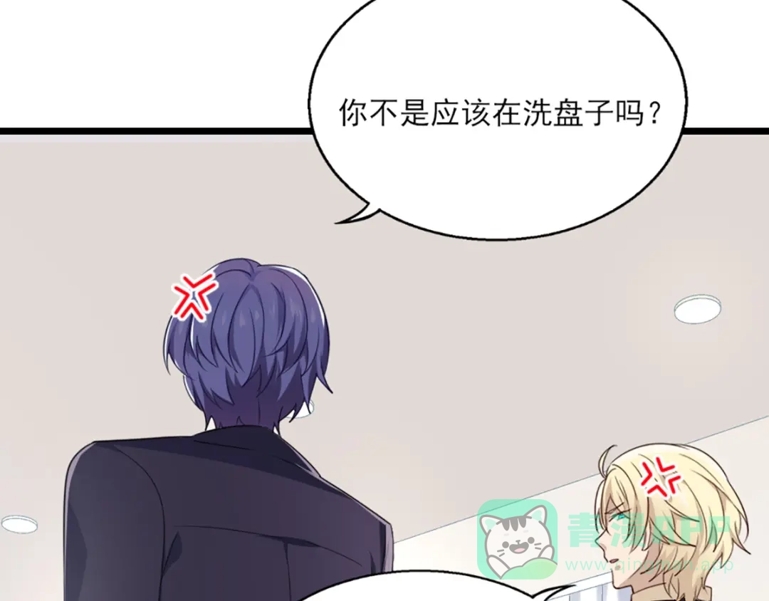 《梦间集天鹅座》第26话 斯内克请假 第26页