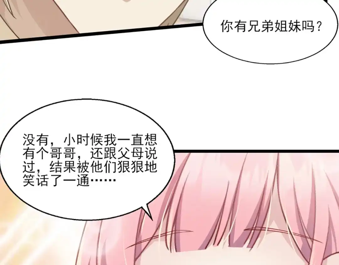 《梦间集天鹅座》第26话 斯内克请假 第37页