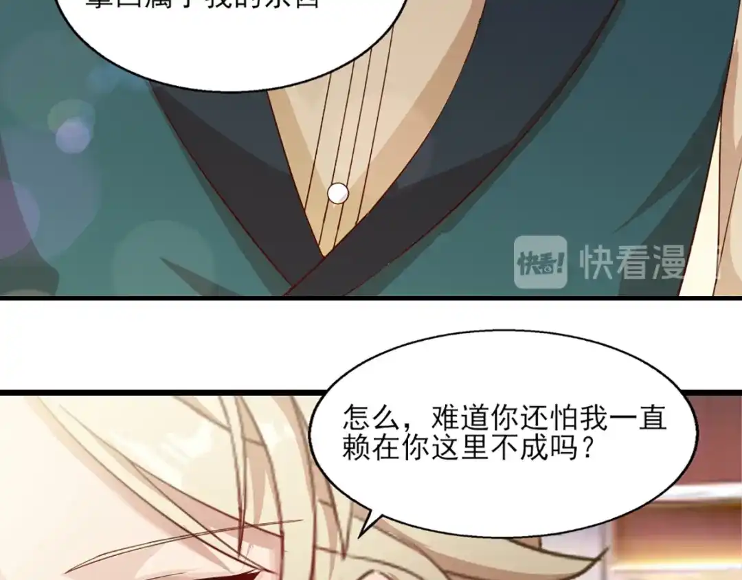 《梦间集天鹅座》第26话 斯内克请假 第52页