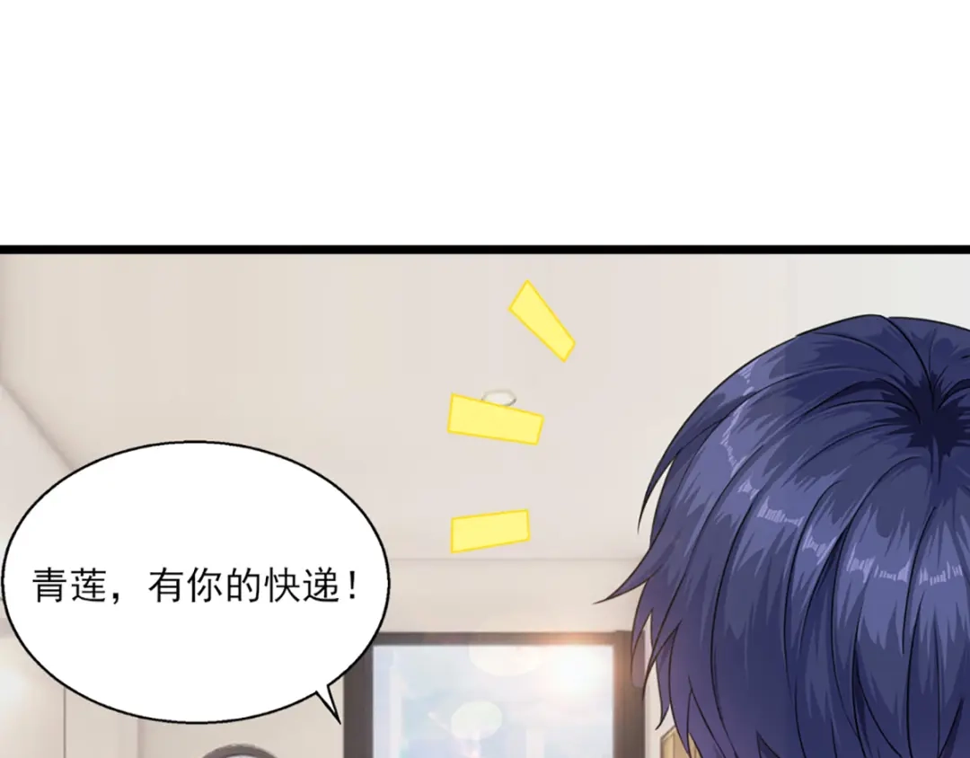 《梦间集天鹅座》第26话 斯内克请假 第4页