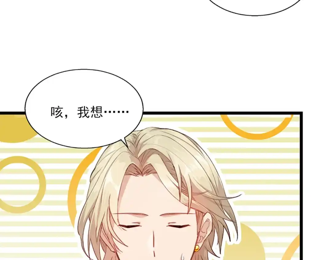 《梦间集天鹅座》第26话 斯内克请假 第58页