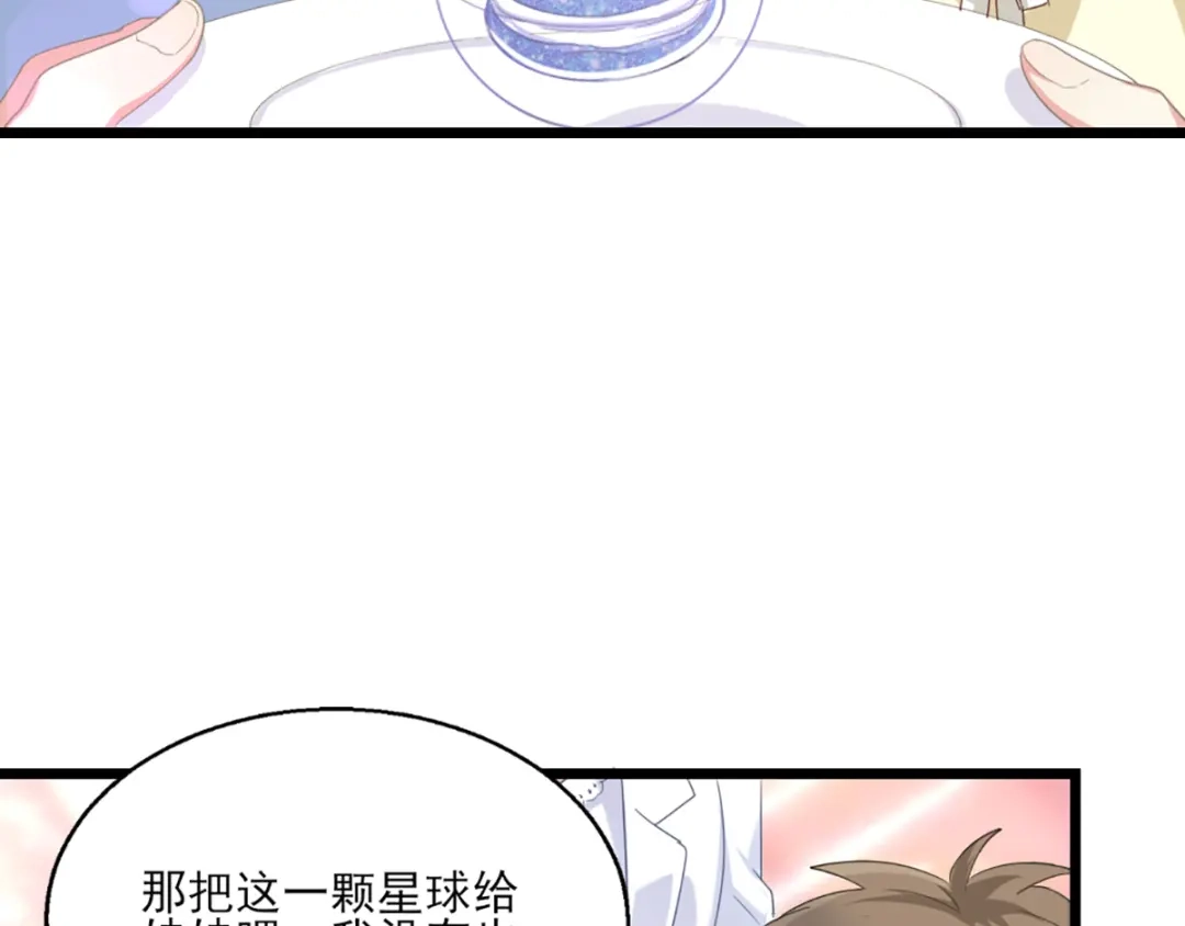《梦间集天鹅座》第26话 斯内克请假 第20页