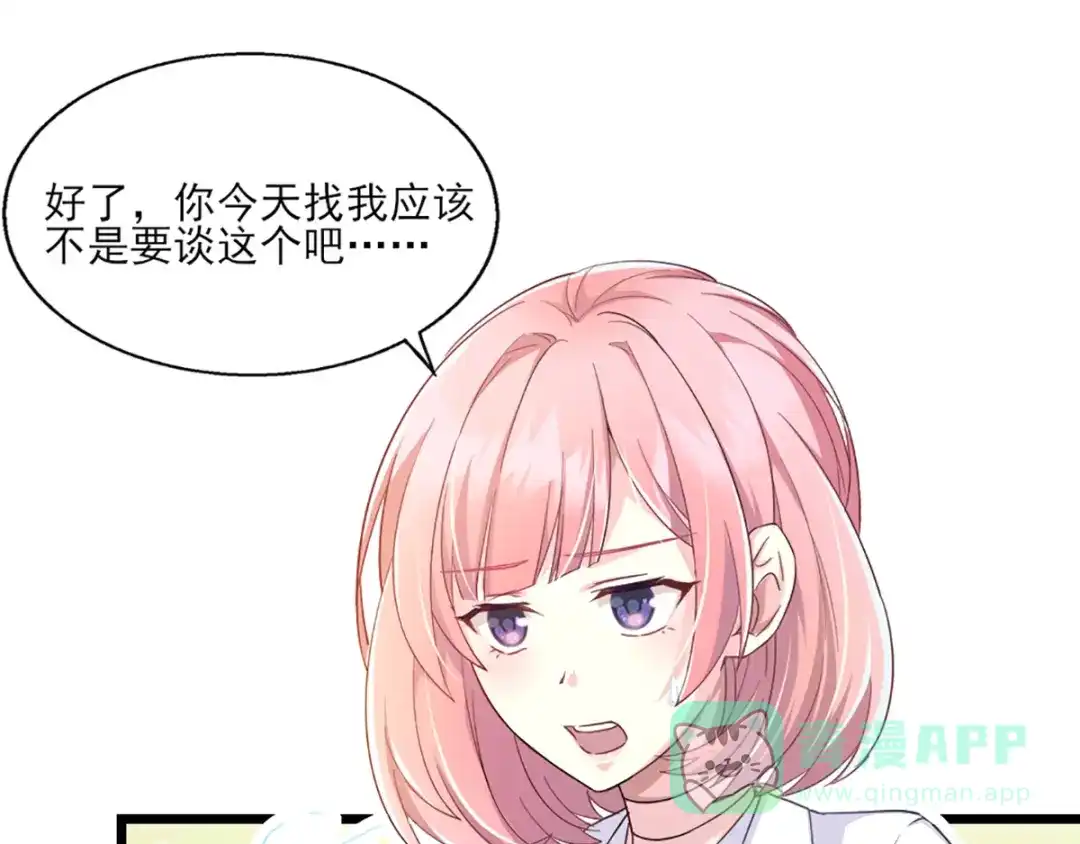 《梦间集天鹅座》第26话 斯内克请假 第56页