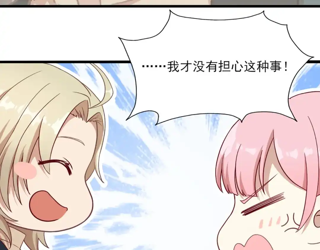 《梦间集天鹅座》第26话 斯内克请假 第54页