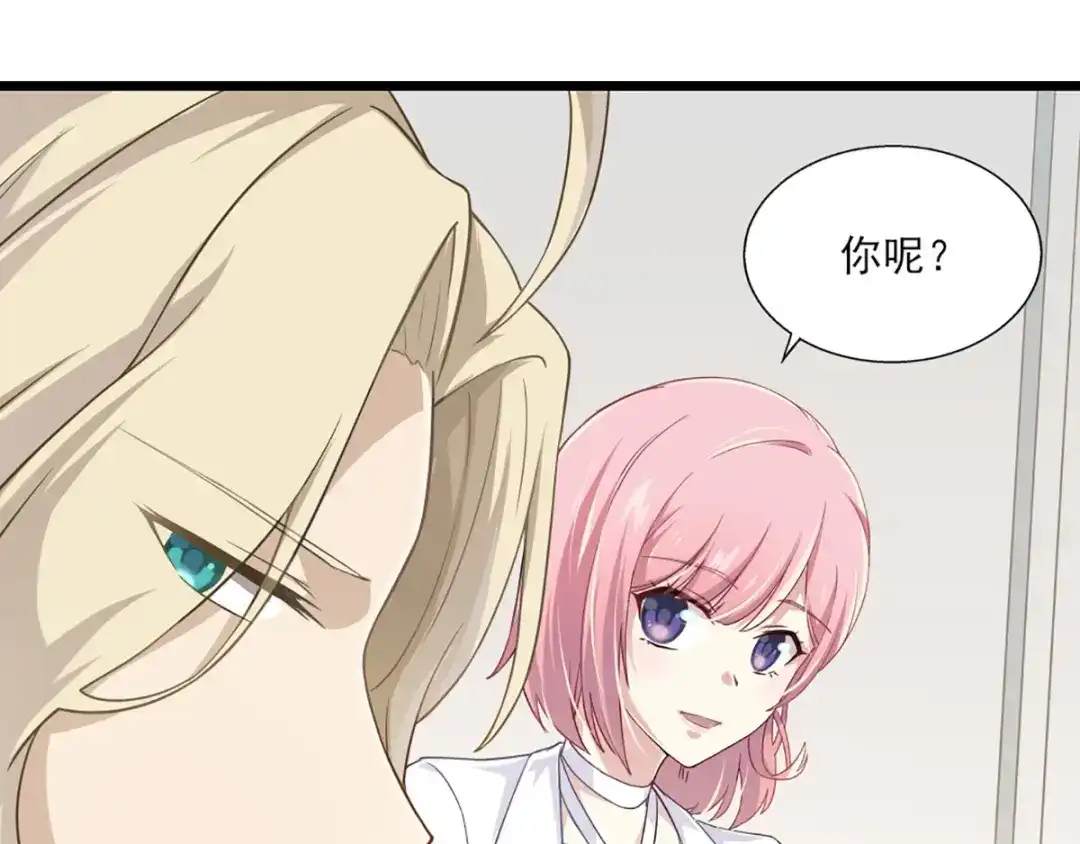 《梦间集天鹅座》第26话 斯内克请假 第39页
