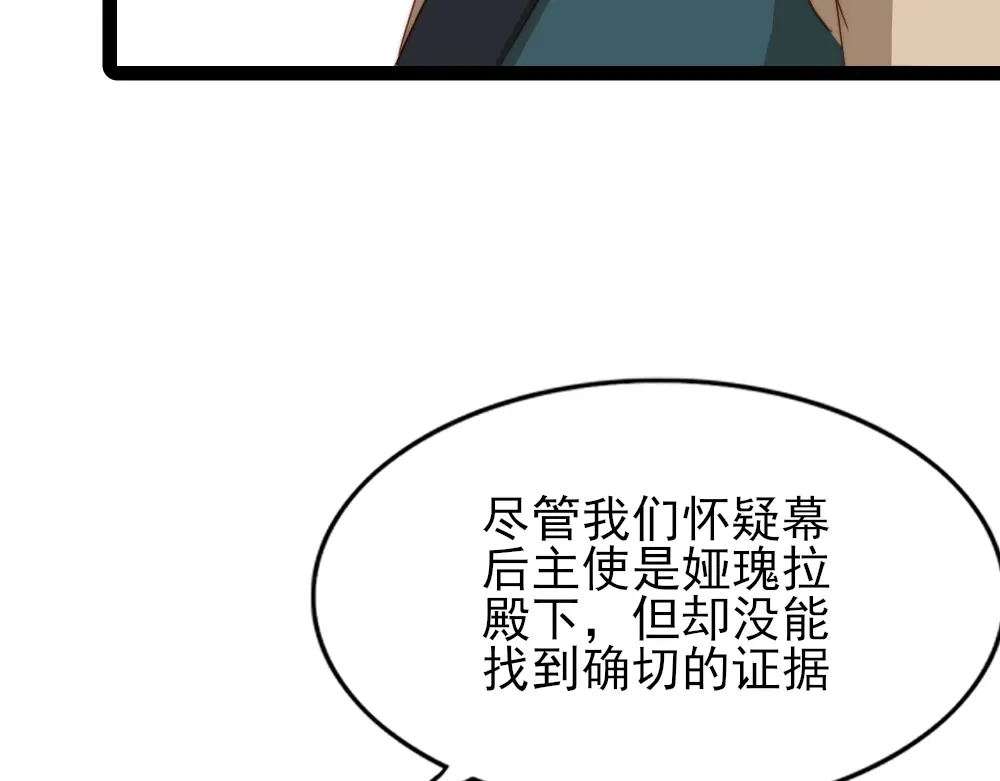 《梦间集天鹅座》第27话 最后一件藏品 第20页