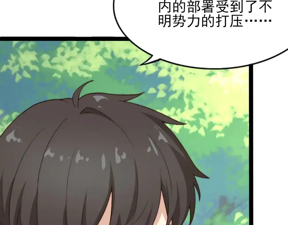 《梦间集天鹅座》第27话 最后一件藏品 第15页