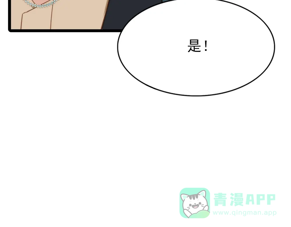 《梦间集天鹅座》第27话 最后一件藏品 第26页