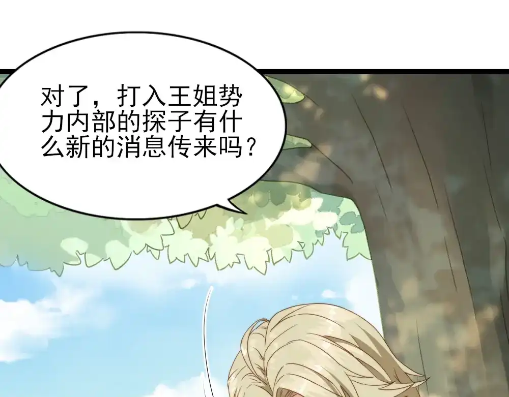 《梦间集天鹅座》第27话 最后一件藏品 第27页
