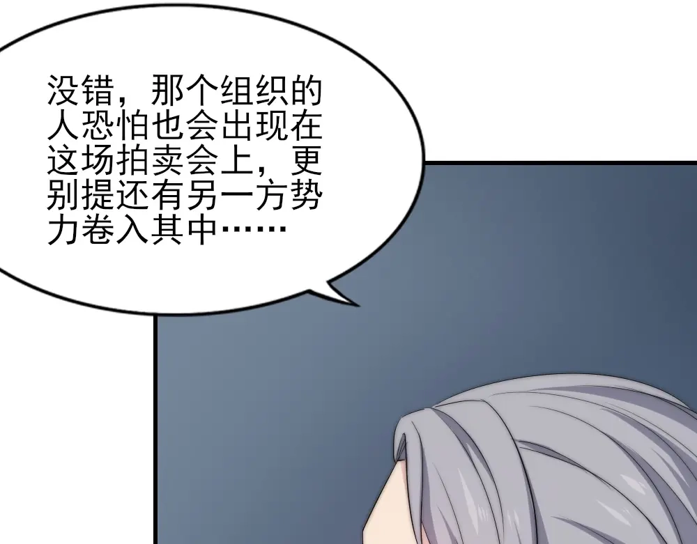 《梦间集天鹅座》第27话 最后一件藏品 第92页
