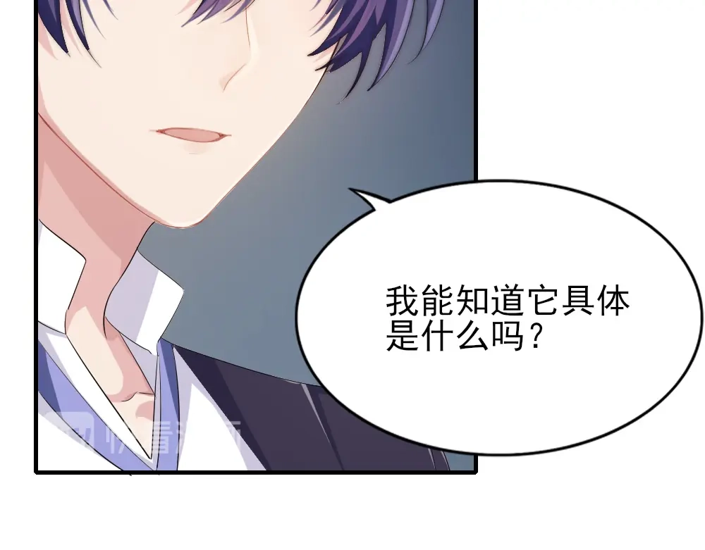 《梦间集天鹅座》第27话 最后一件藏品 第104页