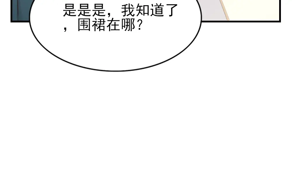 《梦间集天鹅座》第27话 最后一件藏品 第62页