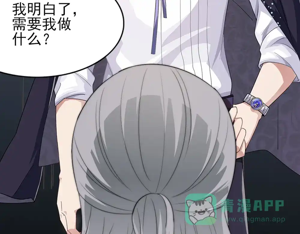 《梦间集天鹅座》第27话 最后一件藏品 第96页