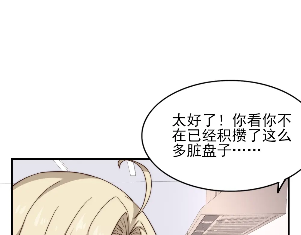 《梦间集天鹅座》第27话 最后一件藏品 第60页