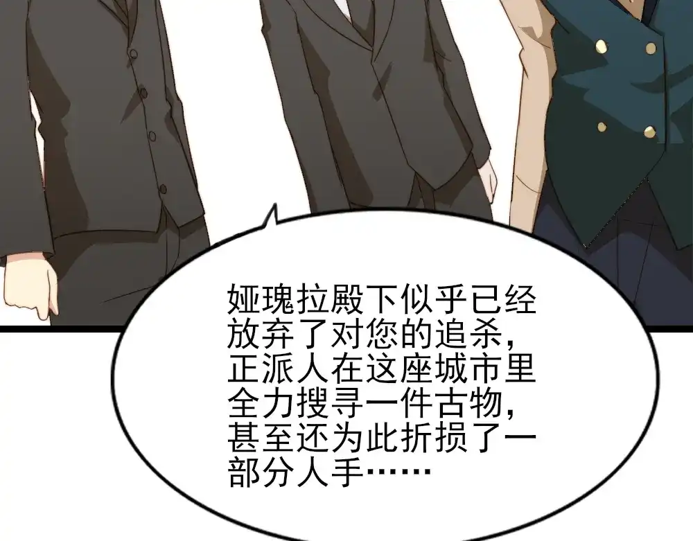 《梦间集天鹅座》第27话 最后一件藏品 第29页