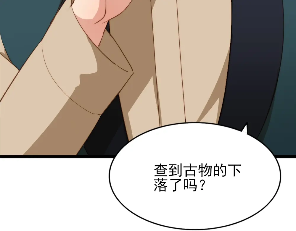 《梦间集天鹅座》第27话 最后一件藏品 第33页