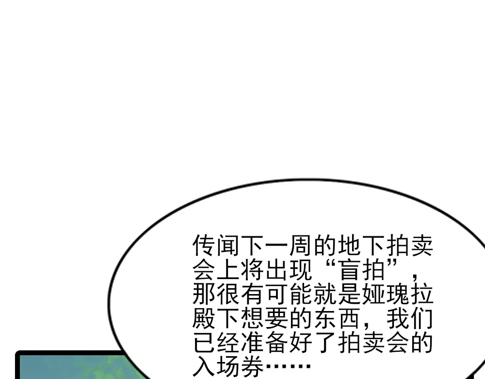 《梦间集天鹅座》第27话 最后一件藏品 第34页
