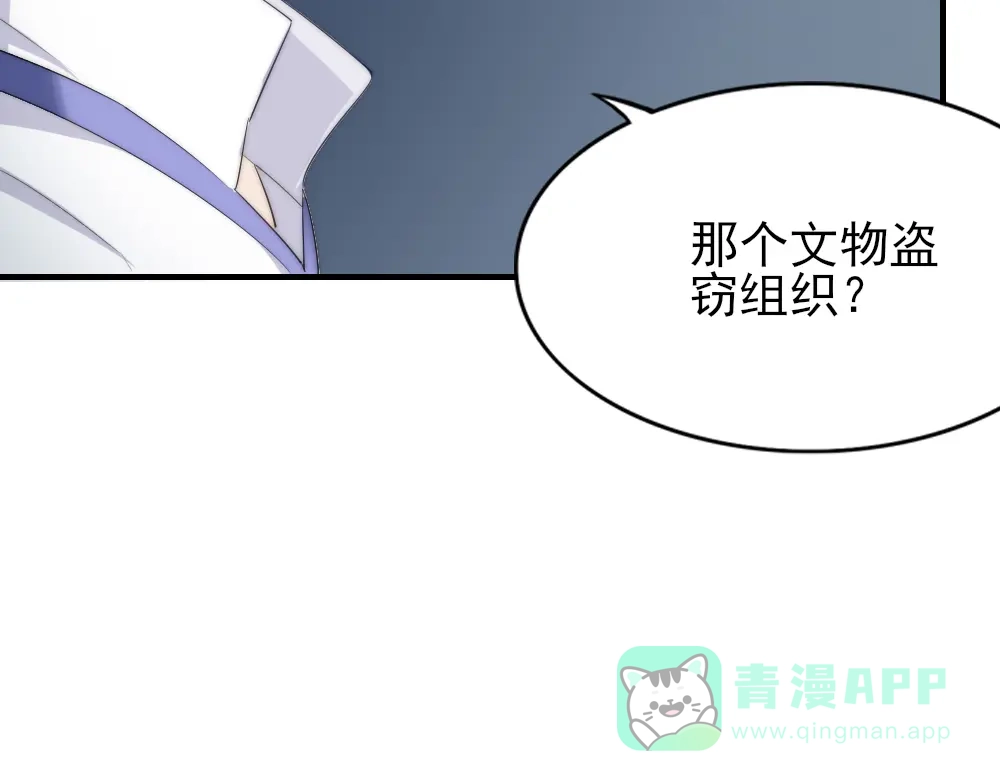 《梦间集天鹅座》第27话 最后一件藏品 第91页