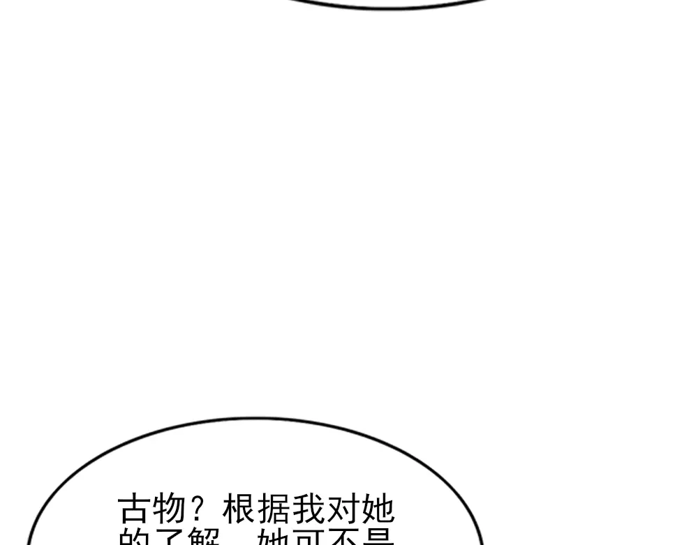 《梦间集天鹅座》第27话 最后一件藏品 第30页