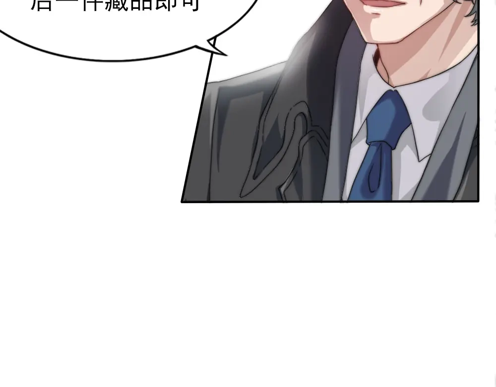 《梦间集天鹅座》第27话 最后一件藏品 第100页