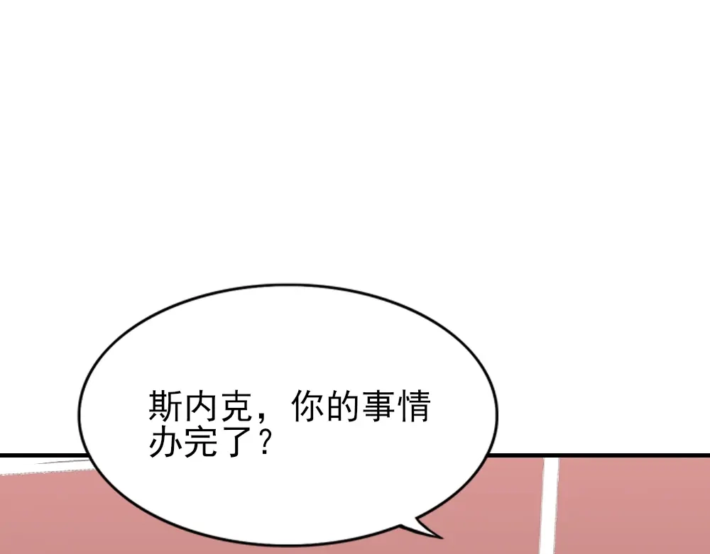 《梦间集天鹅座》第27话 最后一件藏品 第57页