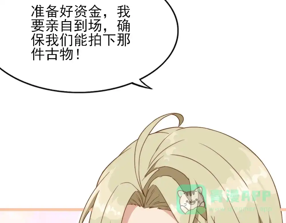 《梦间集天鹅座》第27话 最后一件藏品 第41页