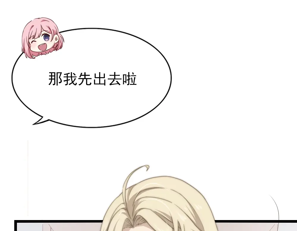 《梦间集天鹅座》第27话 最后一件藏品 第63页