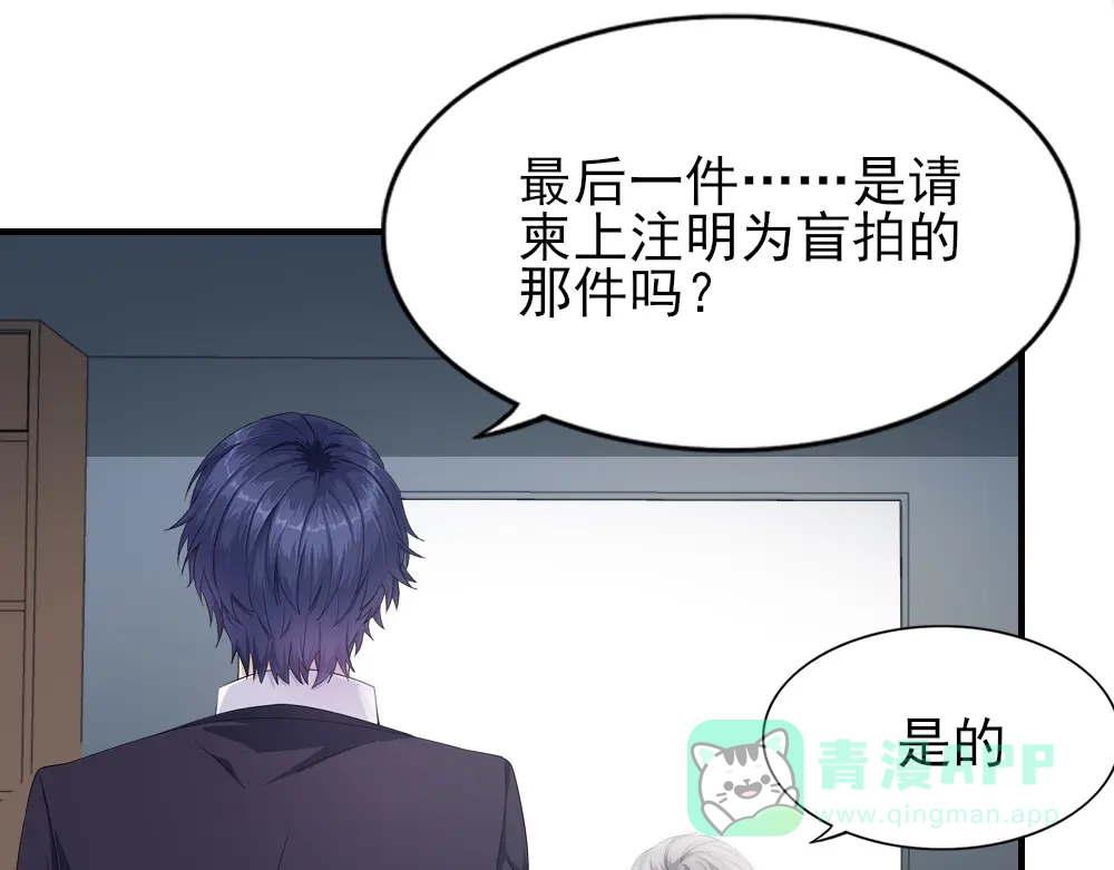 《梦间集天鹅座》第27话 最后一件藏品 第101页