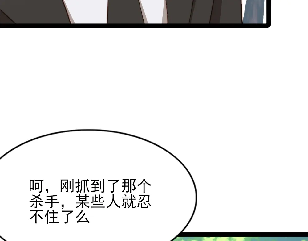 《梦间集天鹅座》第27话 最后一件藏品 第17页