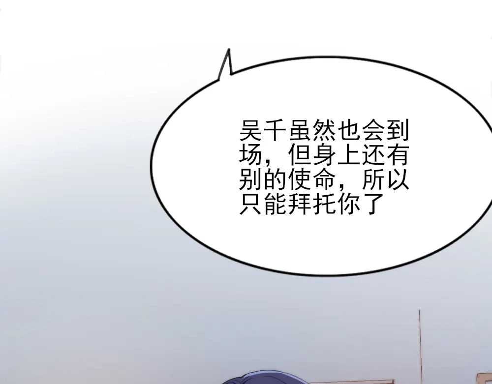 《梦间集天鹅座》第27话 最后一件藏品 第94页